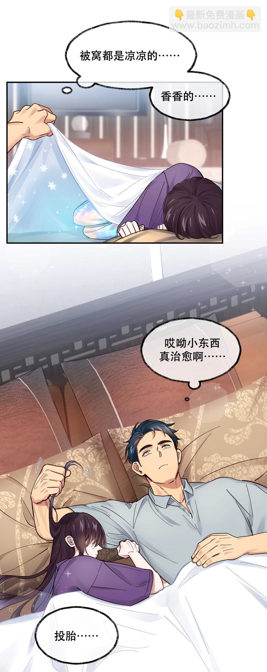 043 我怎么&hellip;&hellip;？-第47话