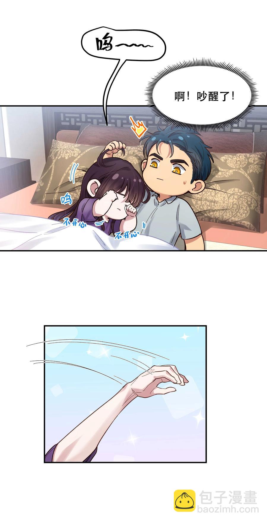 043 我怎么&hellip;&hellip;？-第47话