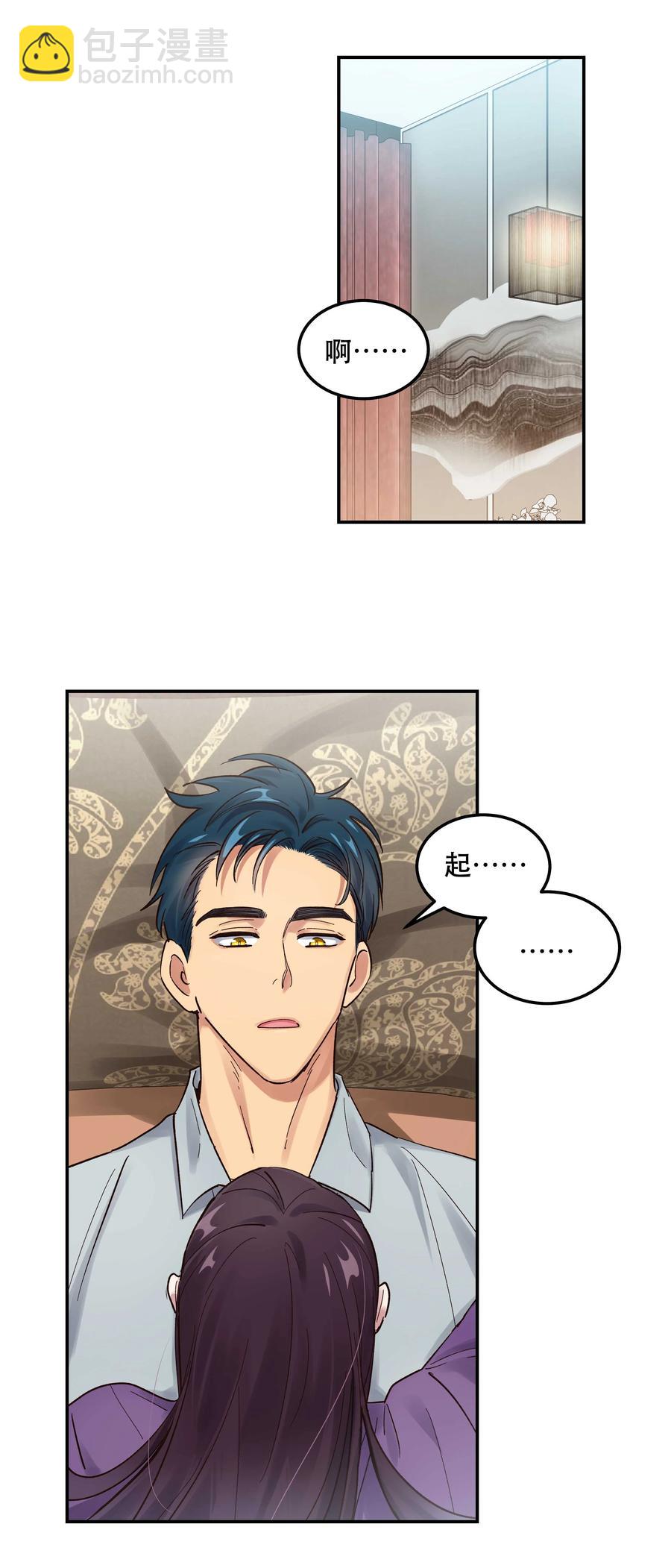 043 我怎么&hellip;&hellip;？-第47话