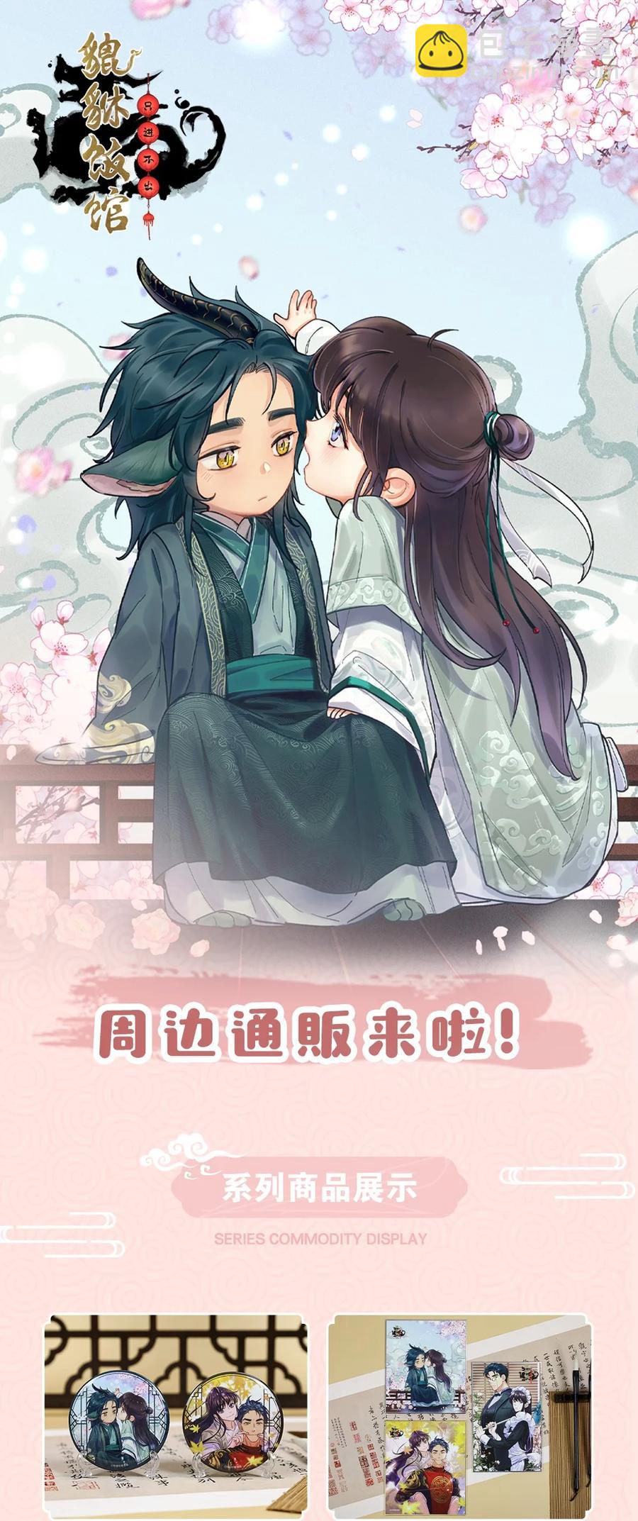 043 我怎么&hellip;&hellip;？-第47话