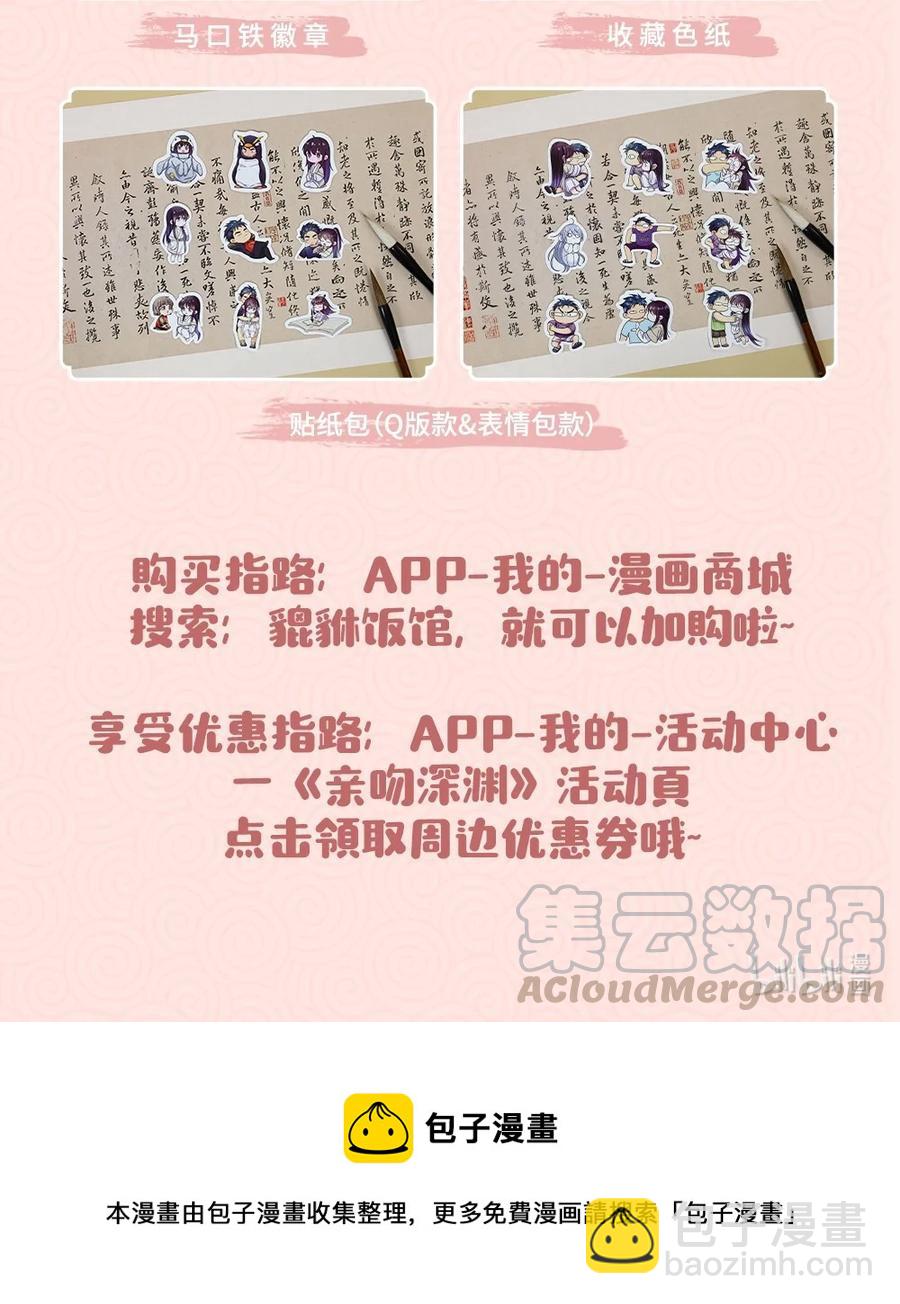 043 我怎么&hellip;&hellip;？-第47话