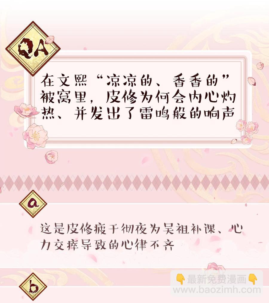 043 我怎么&hellip;&hellip;？-第47话