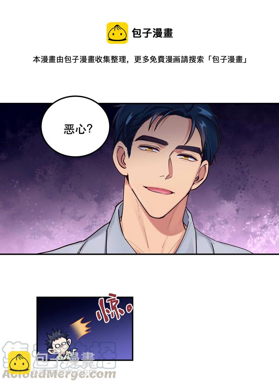 043 我怎么&hellip;&hellip;？-第47话