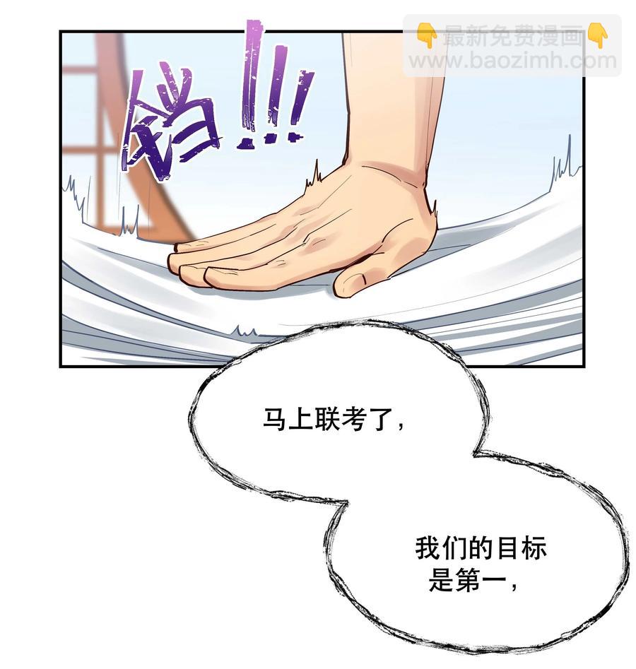043 我怎么&hellip;&hellip;？-第47话