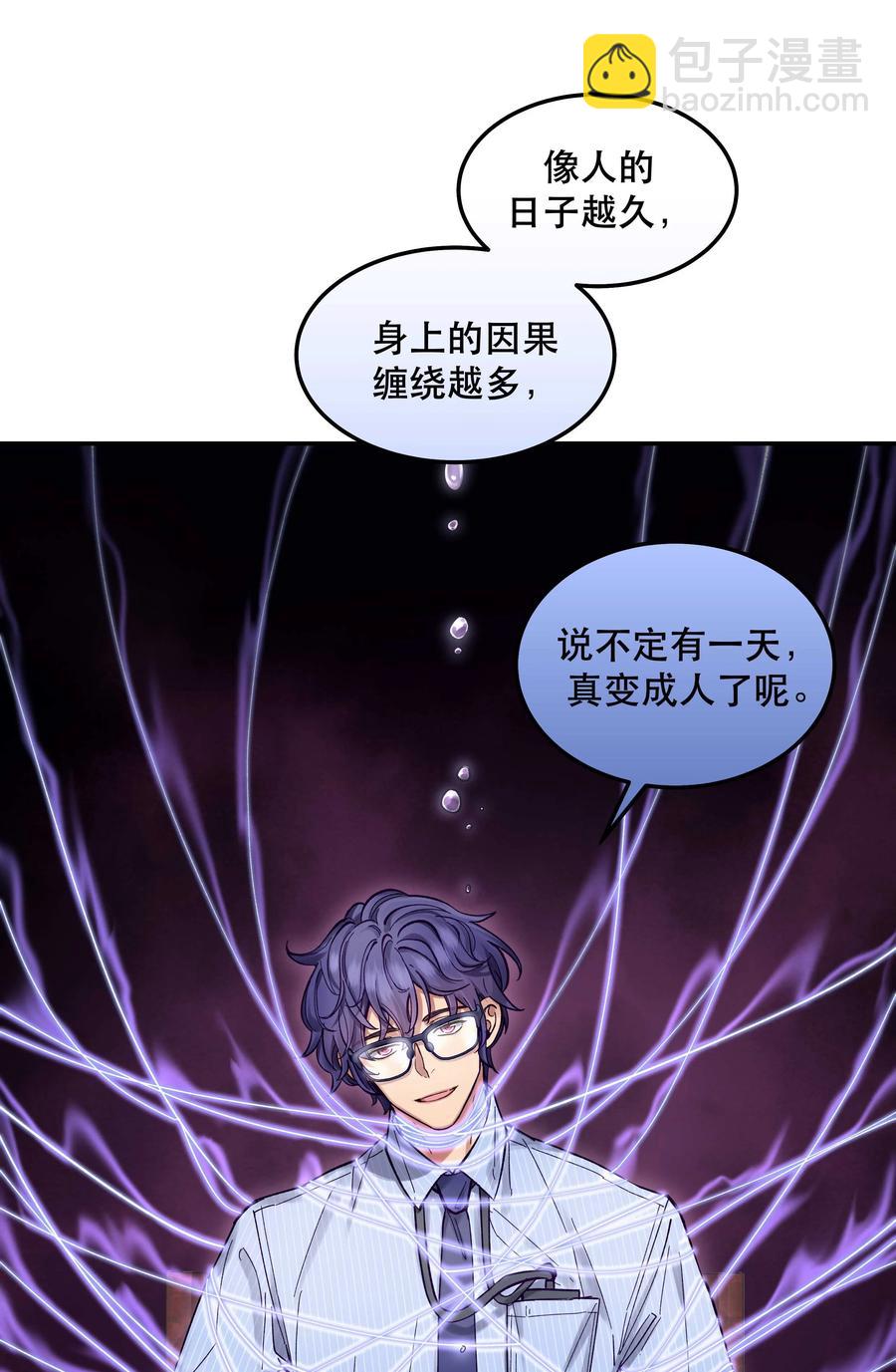045 皮老板想要票！-第49话