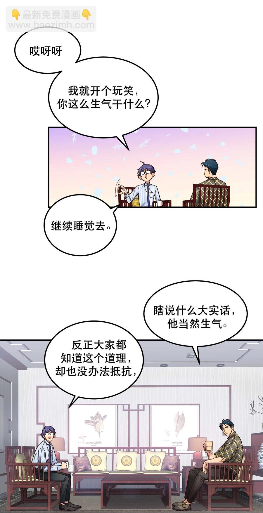 045 皮老板想要票！-第49话