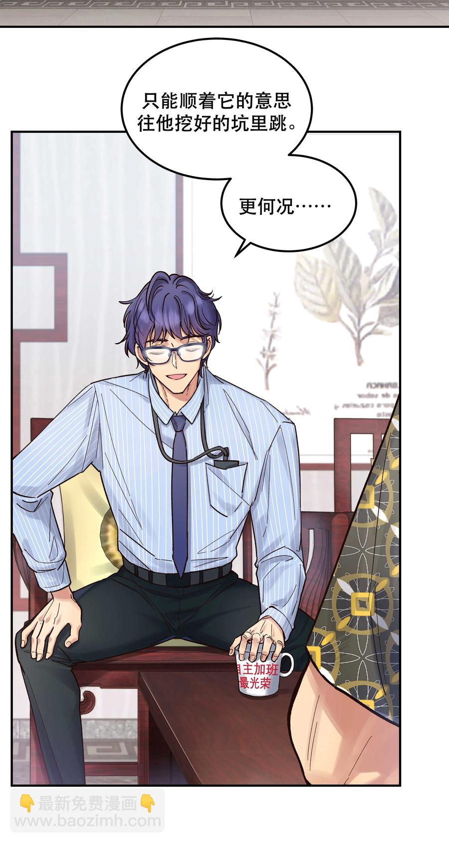 045 皮老板想要票！-第49话