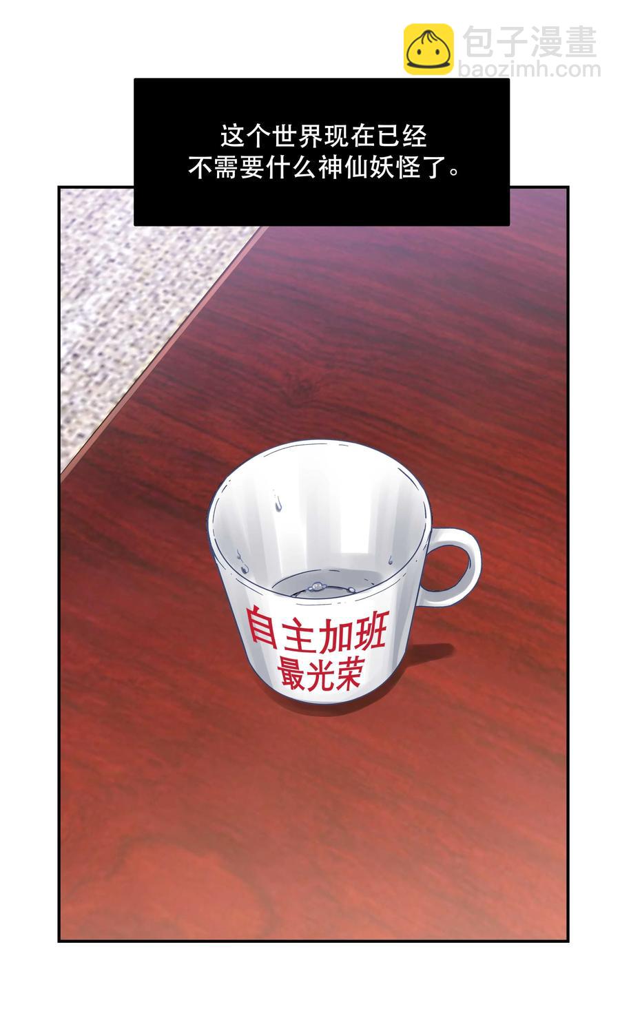 045 皮老板想要票！-第49话