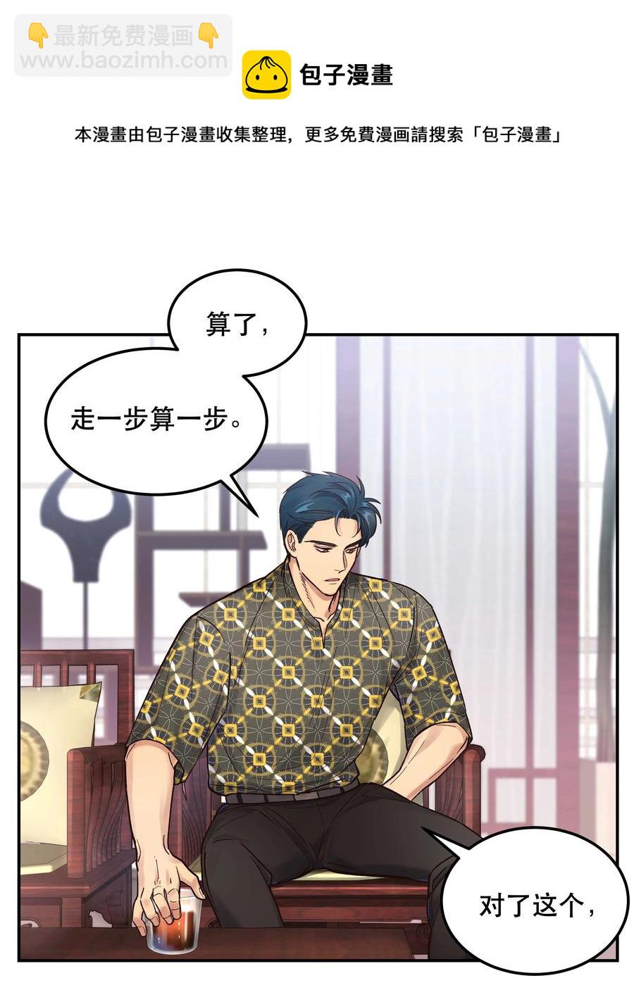 045 皮老板想要票！-第49话