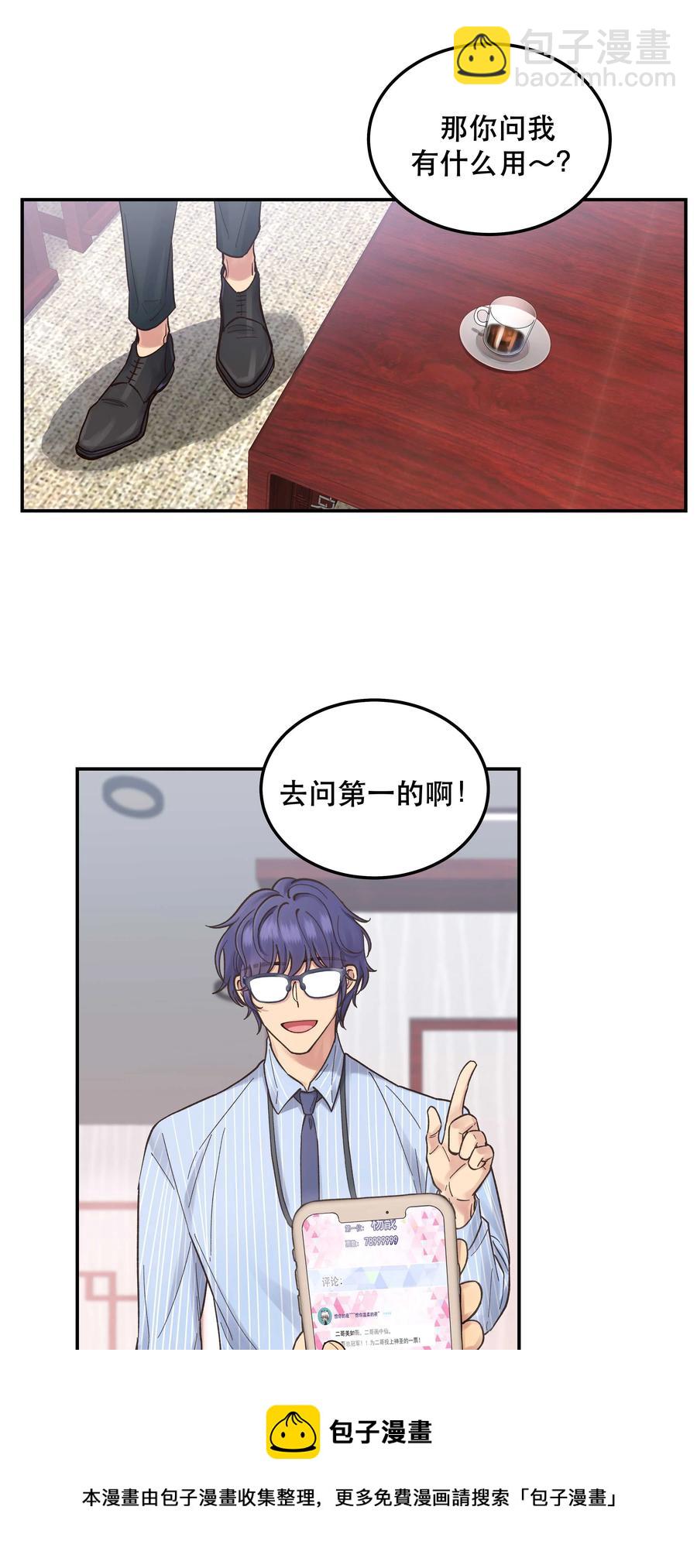 045 皮老板想要票！-第49话