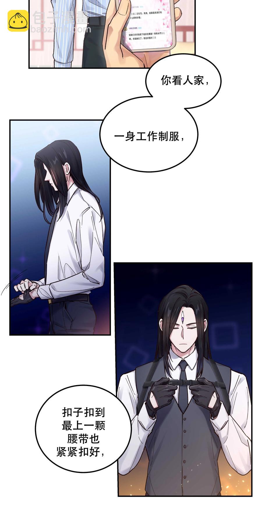 045 皮老板想要票！-第49话