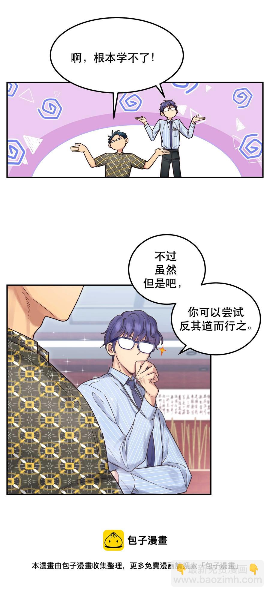 045 皮老板想要票！-第49话