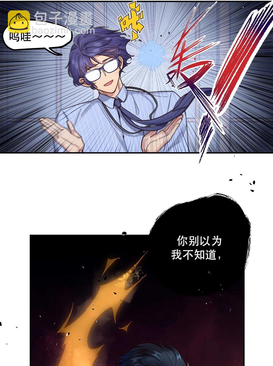045 皮老板想要票！-第49话