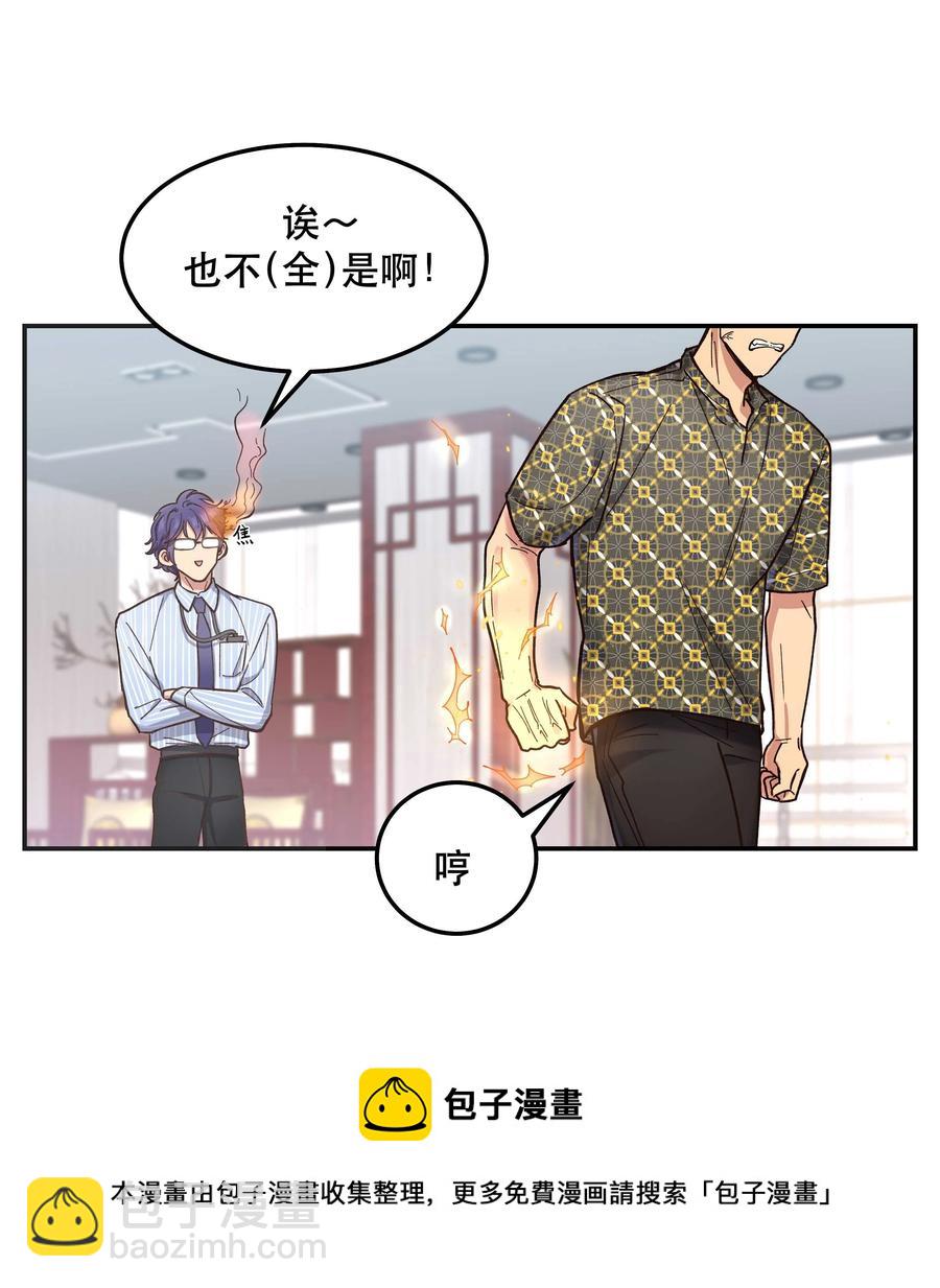 045 皮老板想要票！-第49话