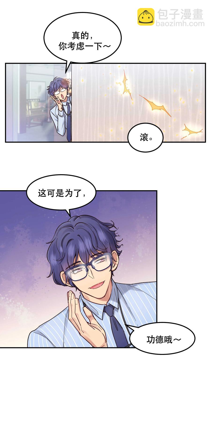 045 皮老板想要票！-第49话