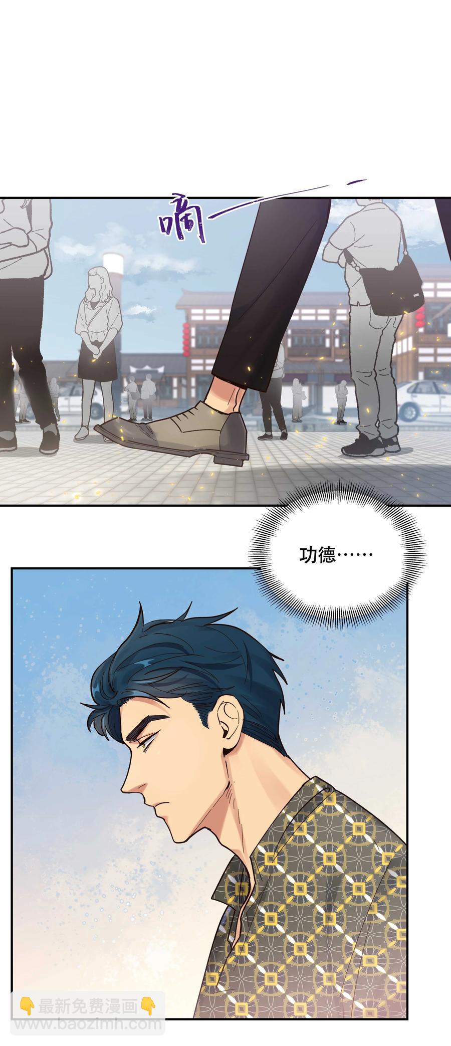 045 皮老板想要票！-第49话