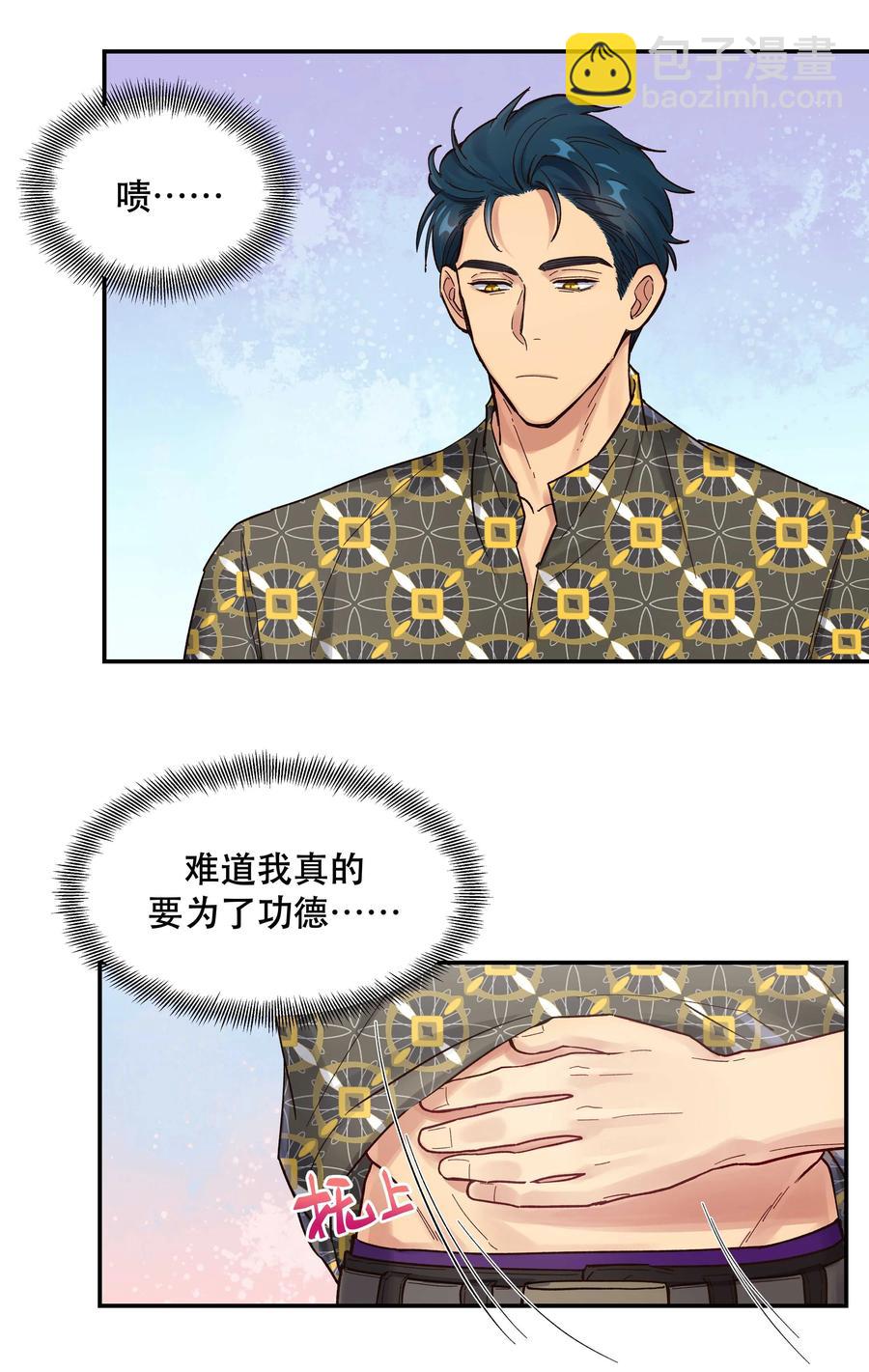045 皮老板想要票！-第49话