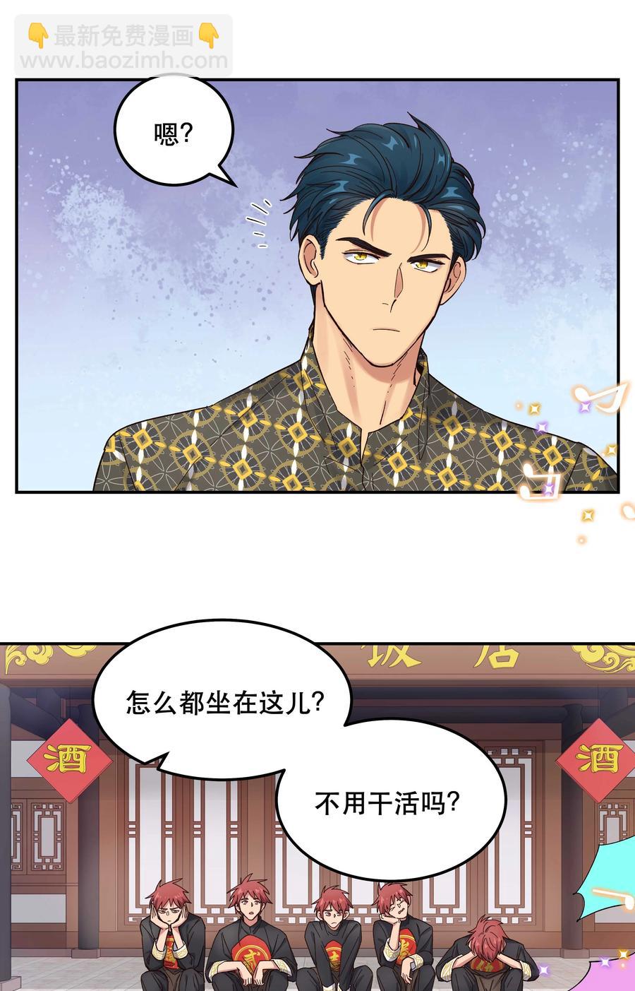 045 皮老板想要票！-第49话