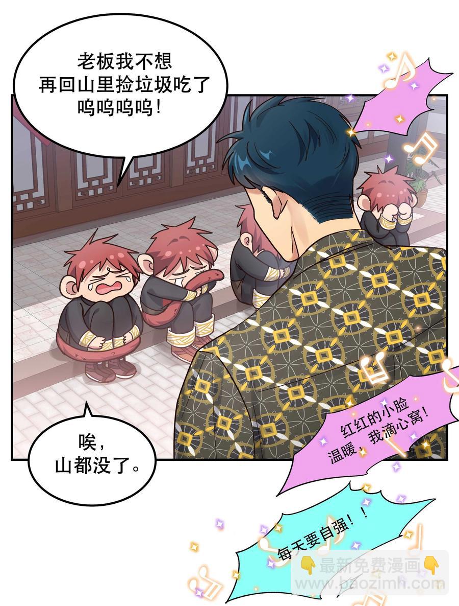 045 皮老板想要票！-第49话