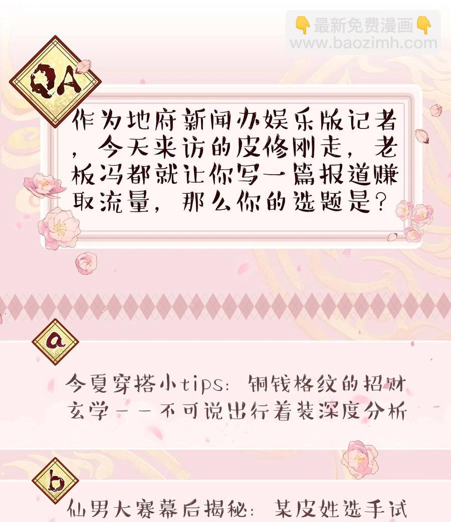 045 皮老板想要票！-第49话