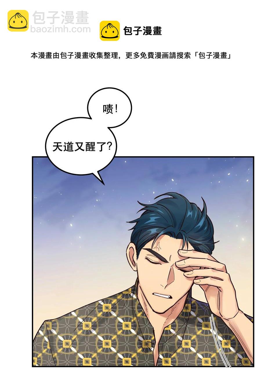 045 皮老板想要票！-第49话