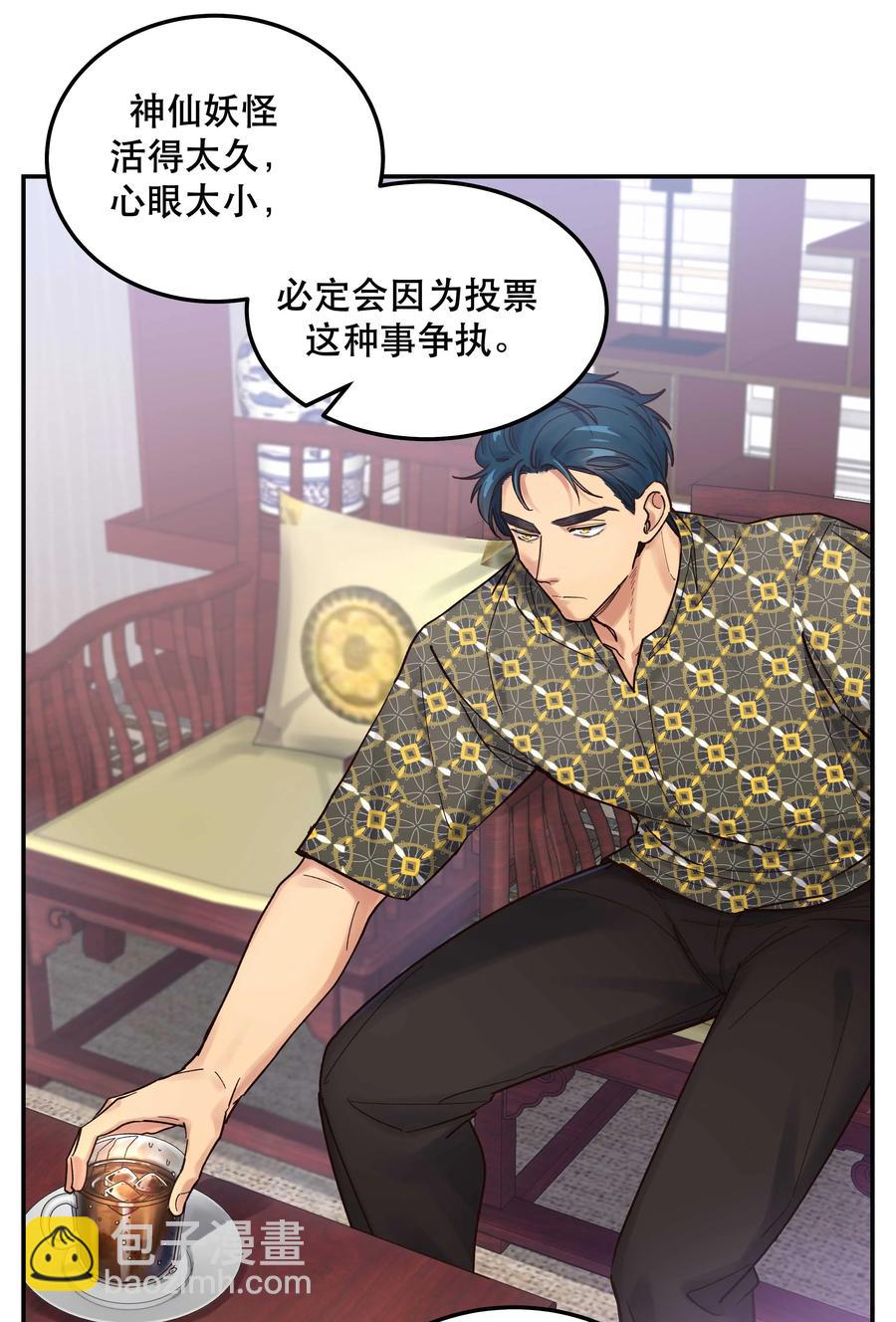 045 皮老板想要票！-第49话