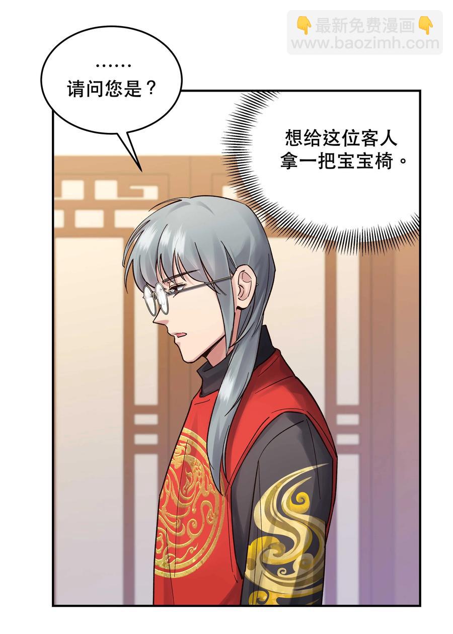 047 登门道歉-第51话