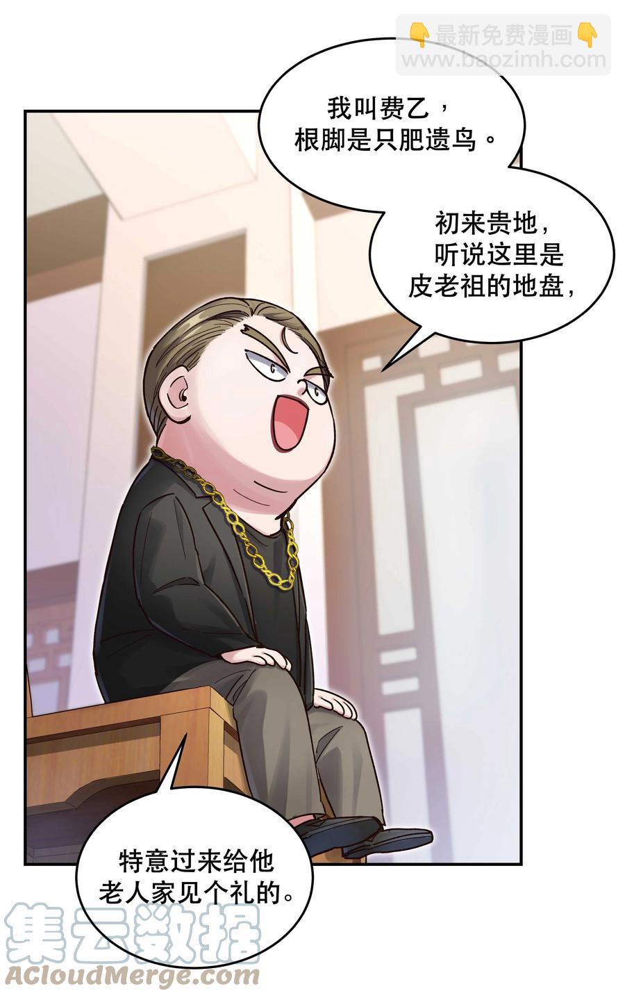 047 登门道歉-第51话