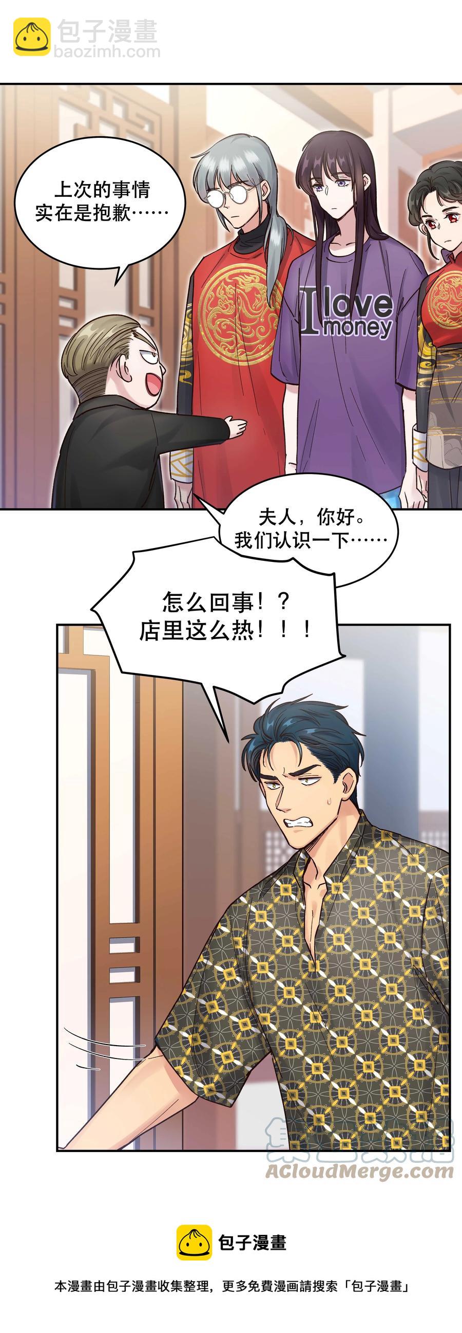 047 登门道歉-第51话