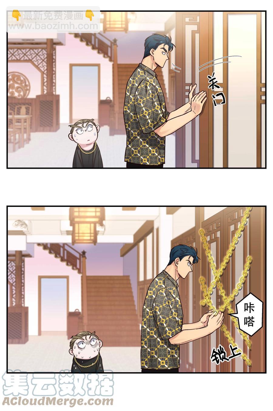 047 登门道歉-第51话