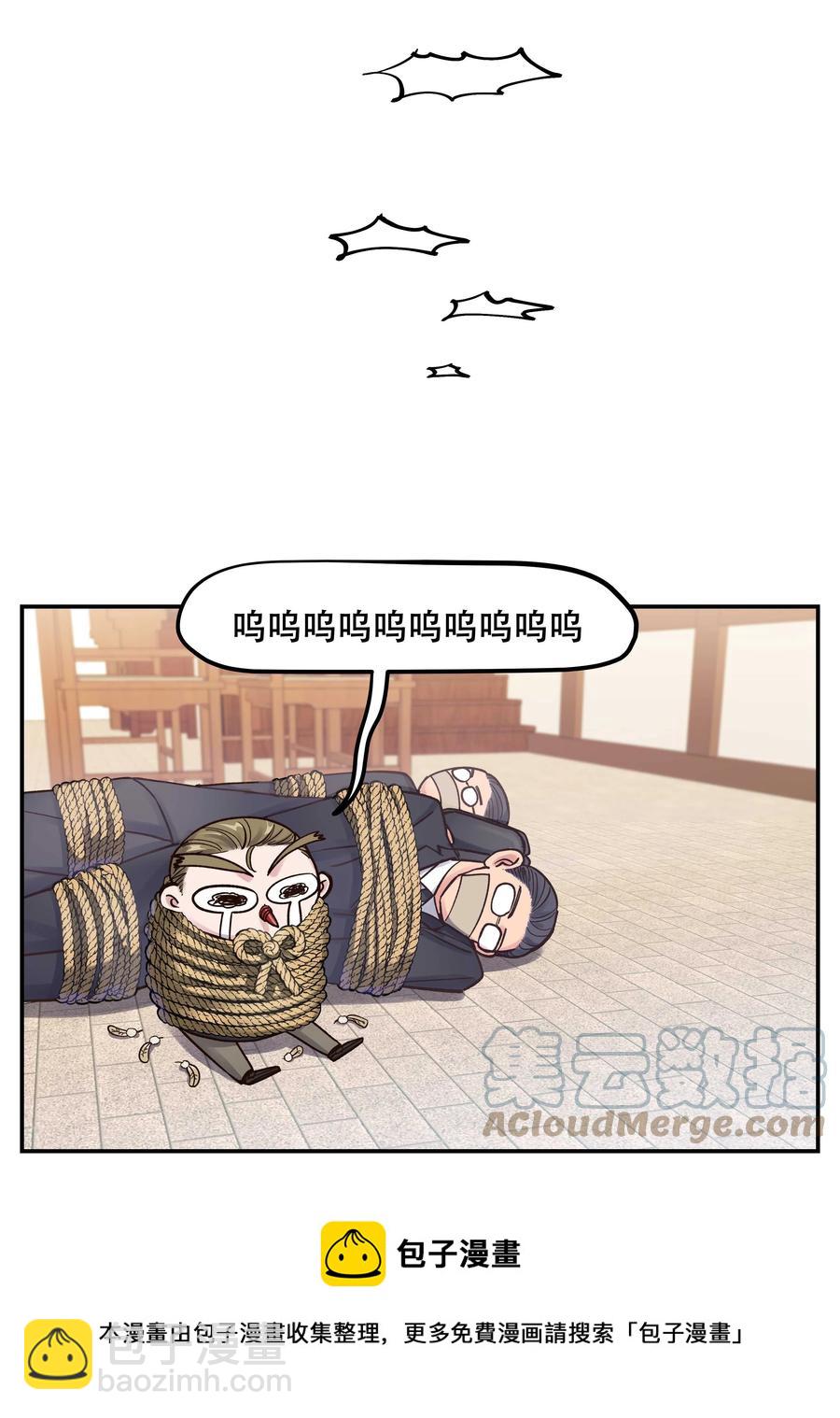 047 登门道歉-第51话