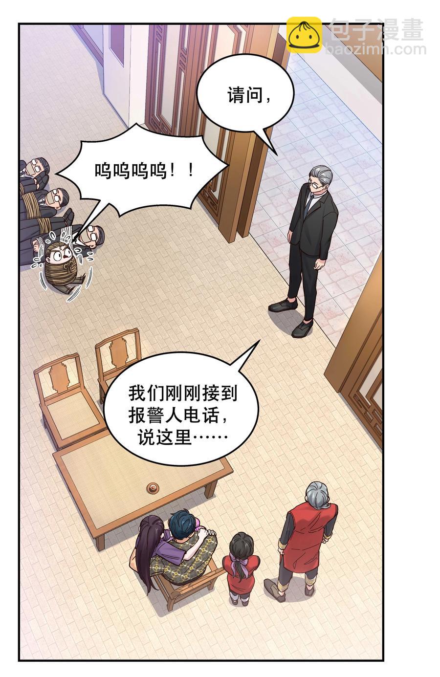 047 登门道歉-第51话