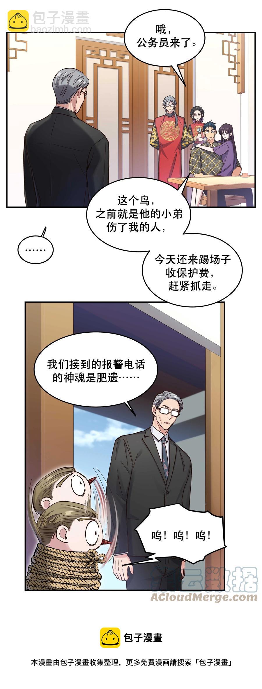 047 登门道歉-第51话