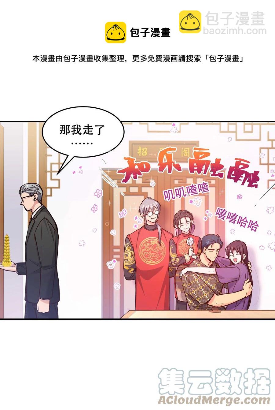 047 登门道歉-第51话