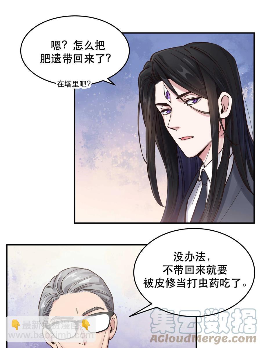047 登门道歉-第51话