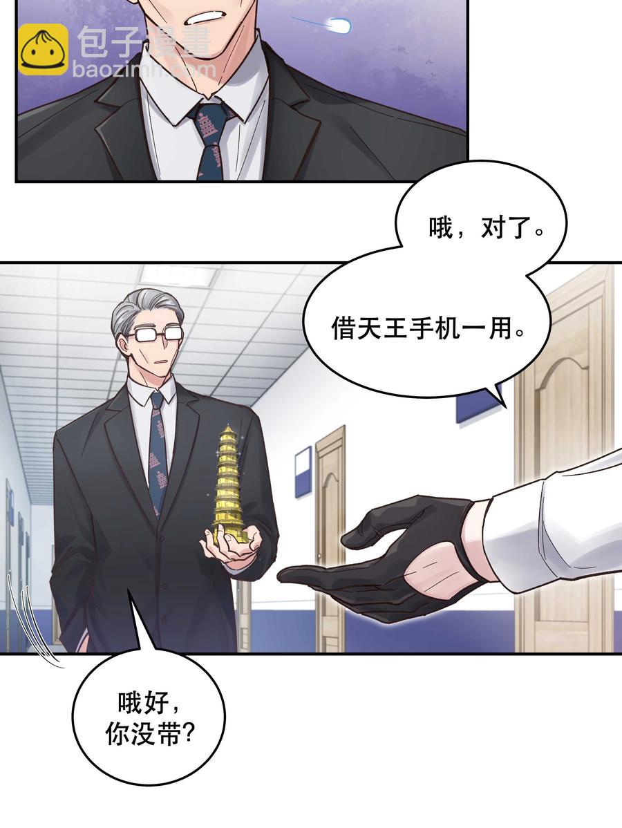 047 登门道歉-第51话