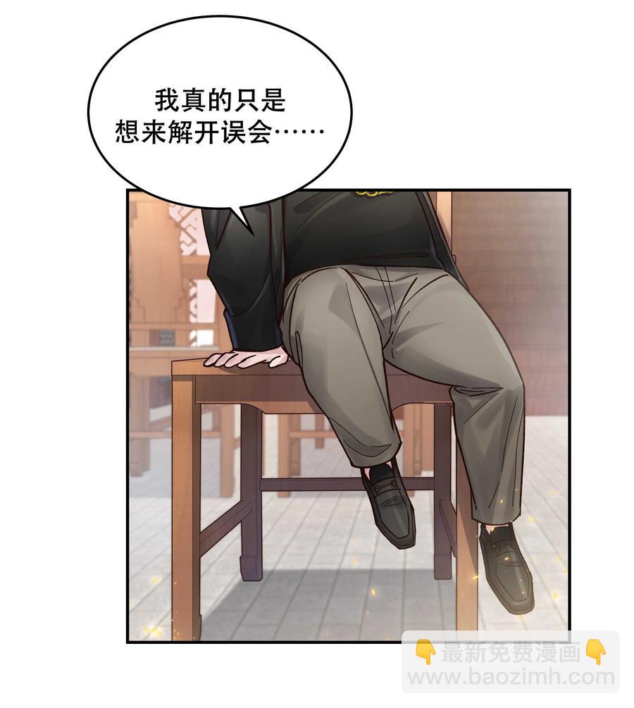 047 登门道歉-第51话