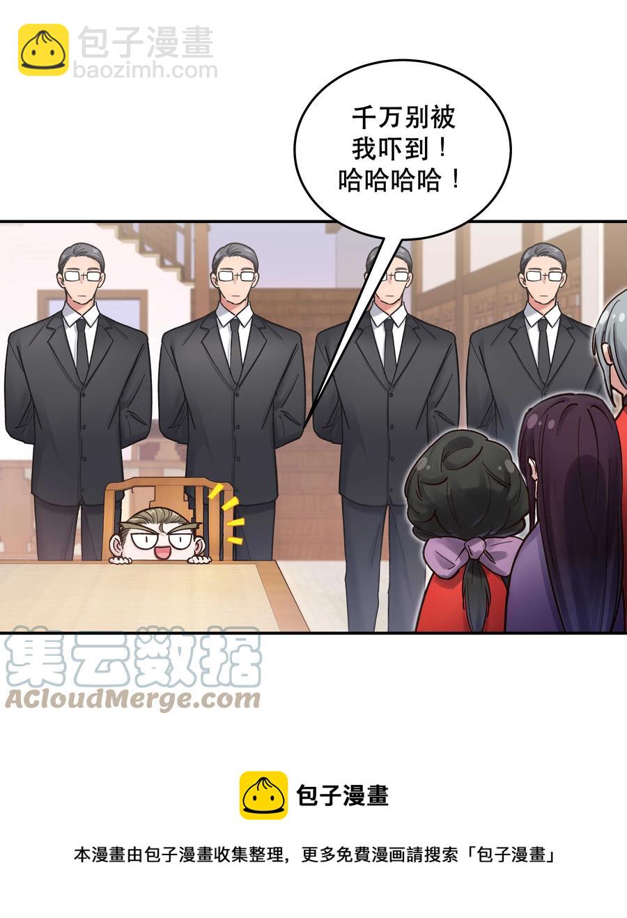 047 登门道歉-第51话