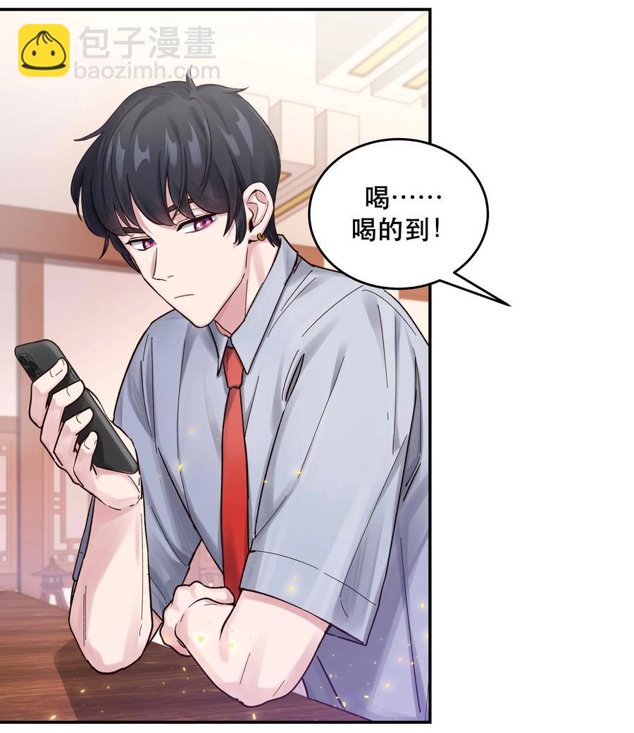 049 你有什么目的？！-第53话