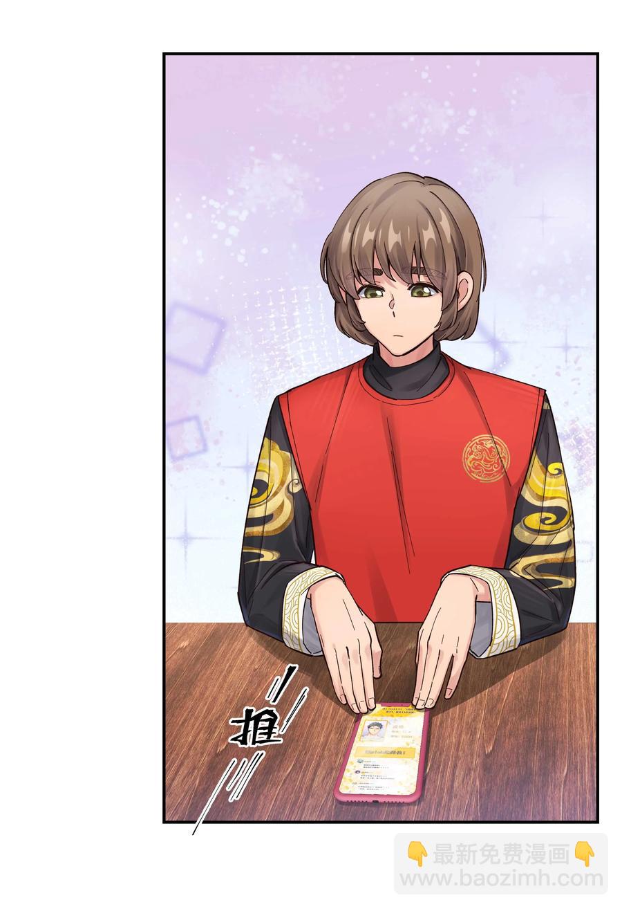 049 你有什么目的？！-第53话