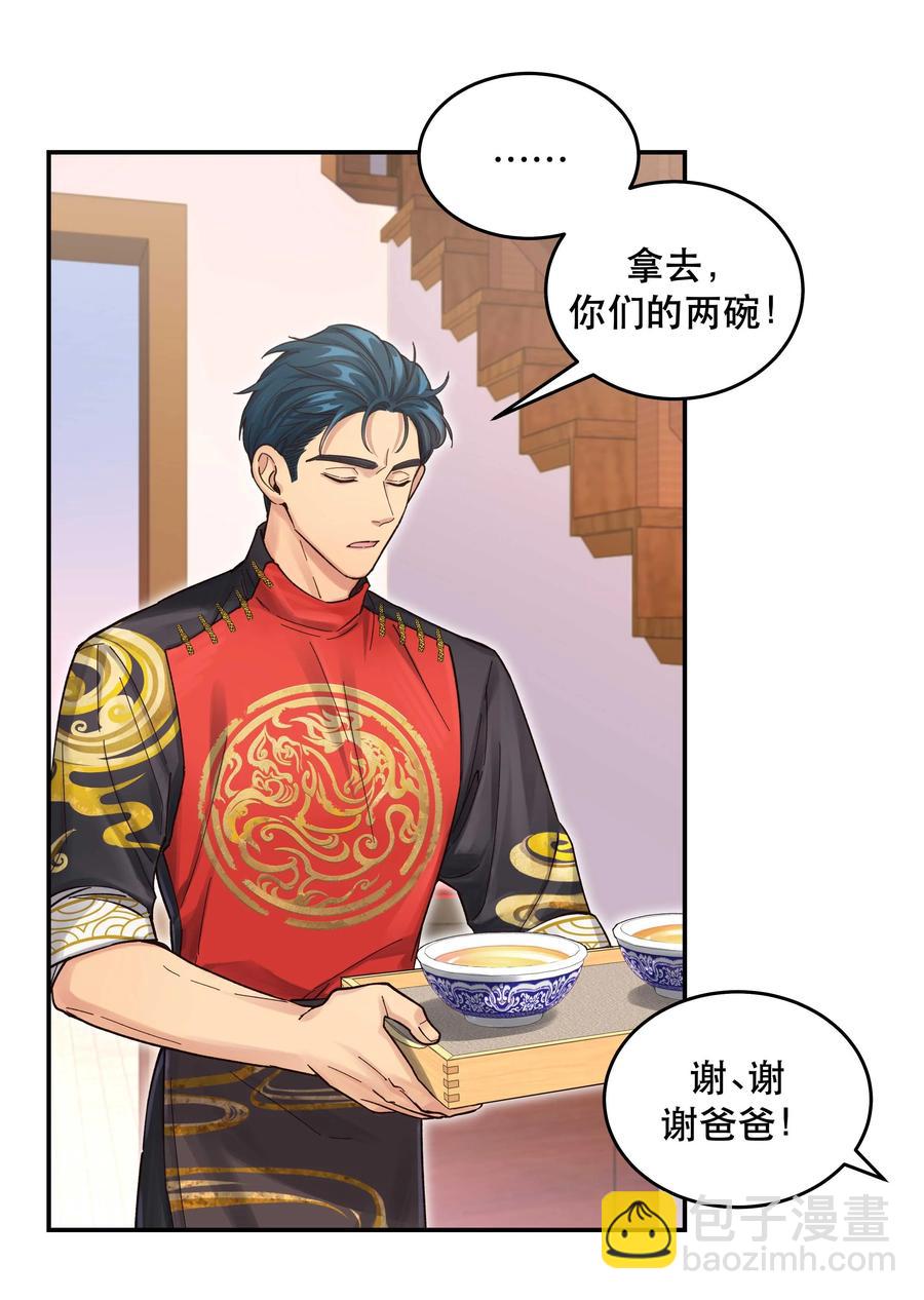 049 你有什么目的？！-第53话