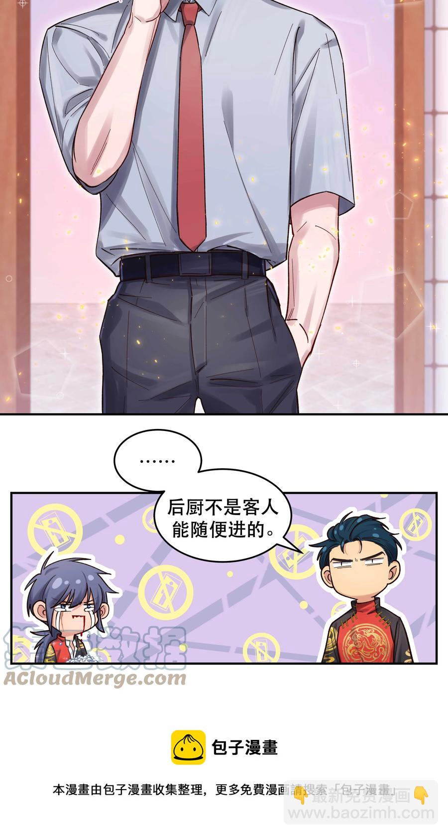 049 你有什么目的？！-第53话