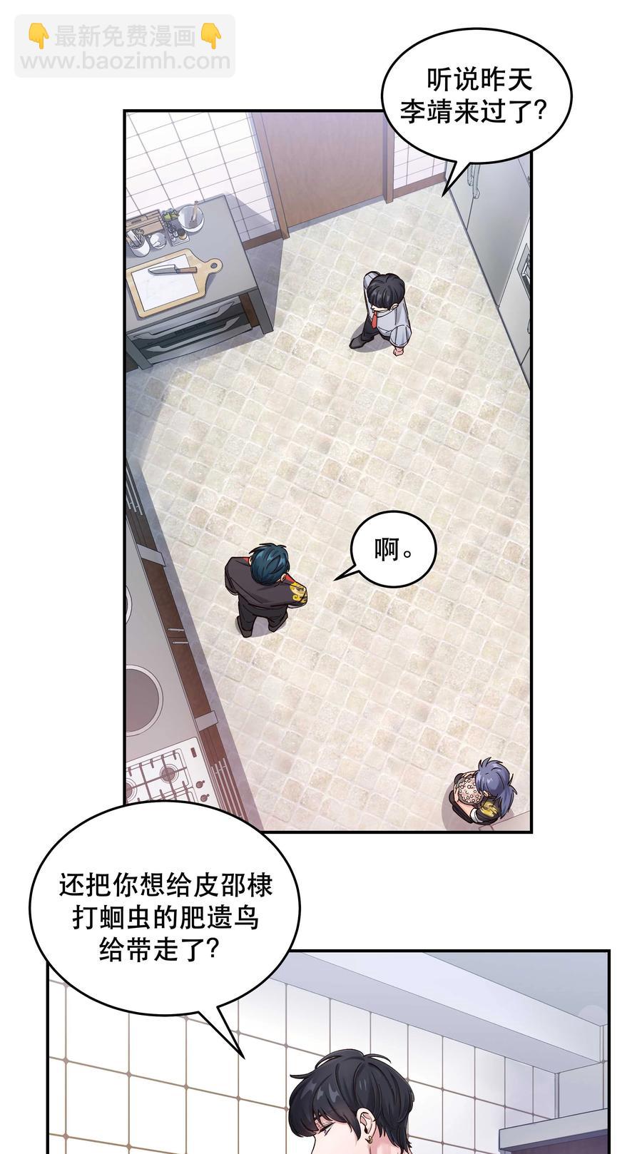 049 你有什么目的？！-第53话