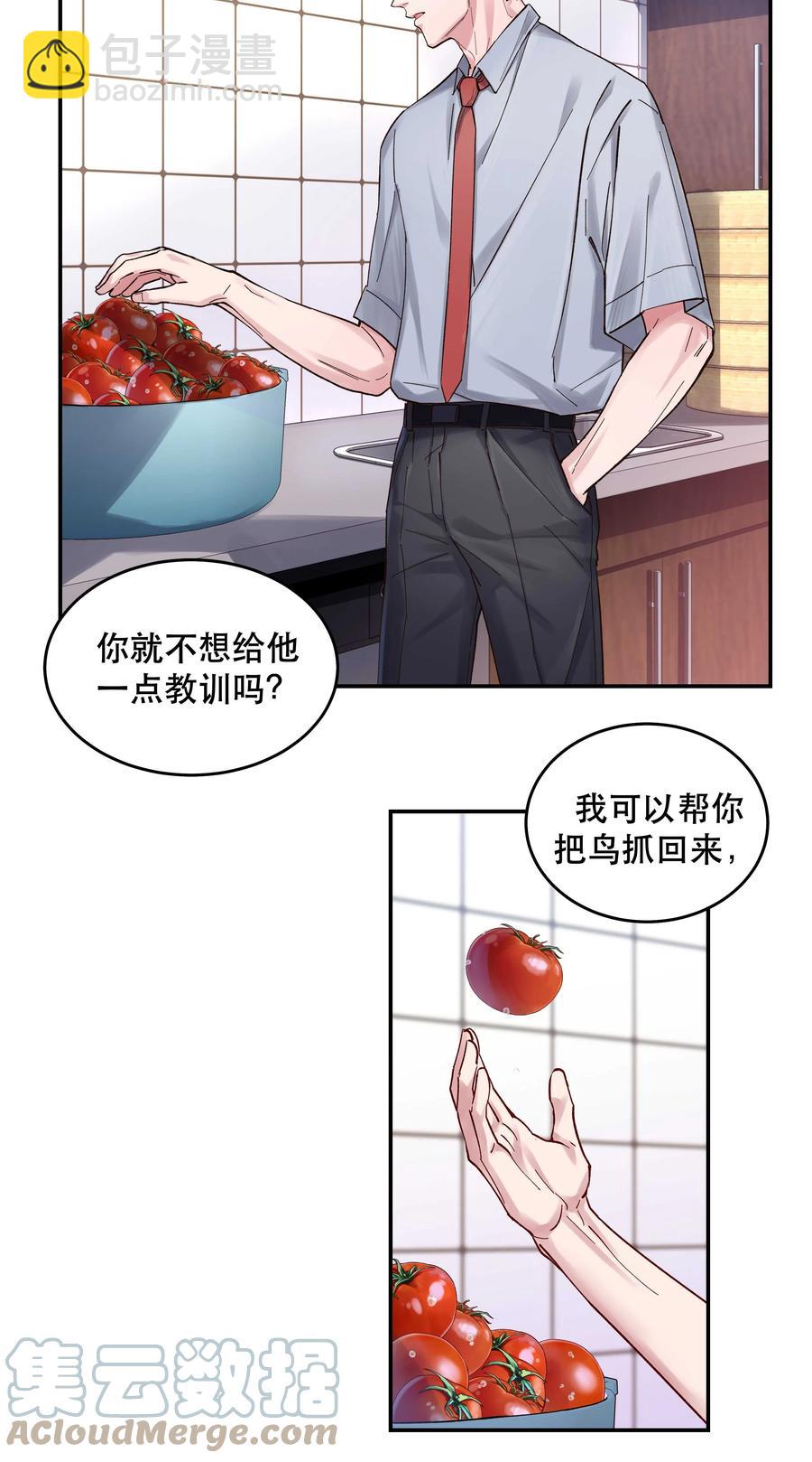 049 你有什么目的？！-第53话