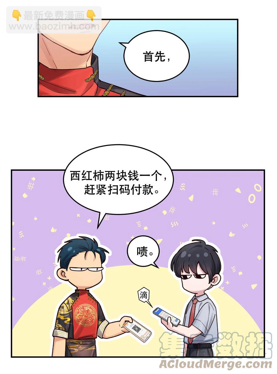 049 你有什么目的？！-第53话