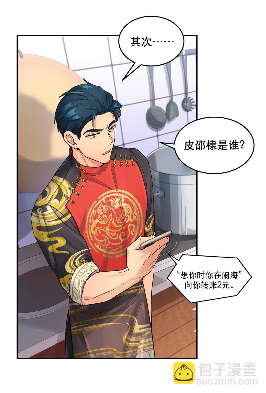 049 你有什么目的？！-第53话