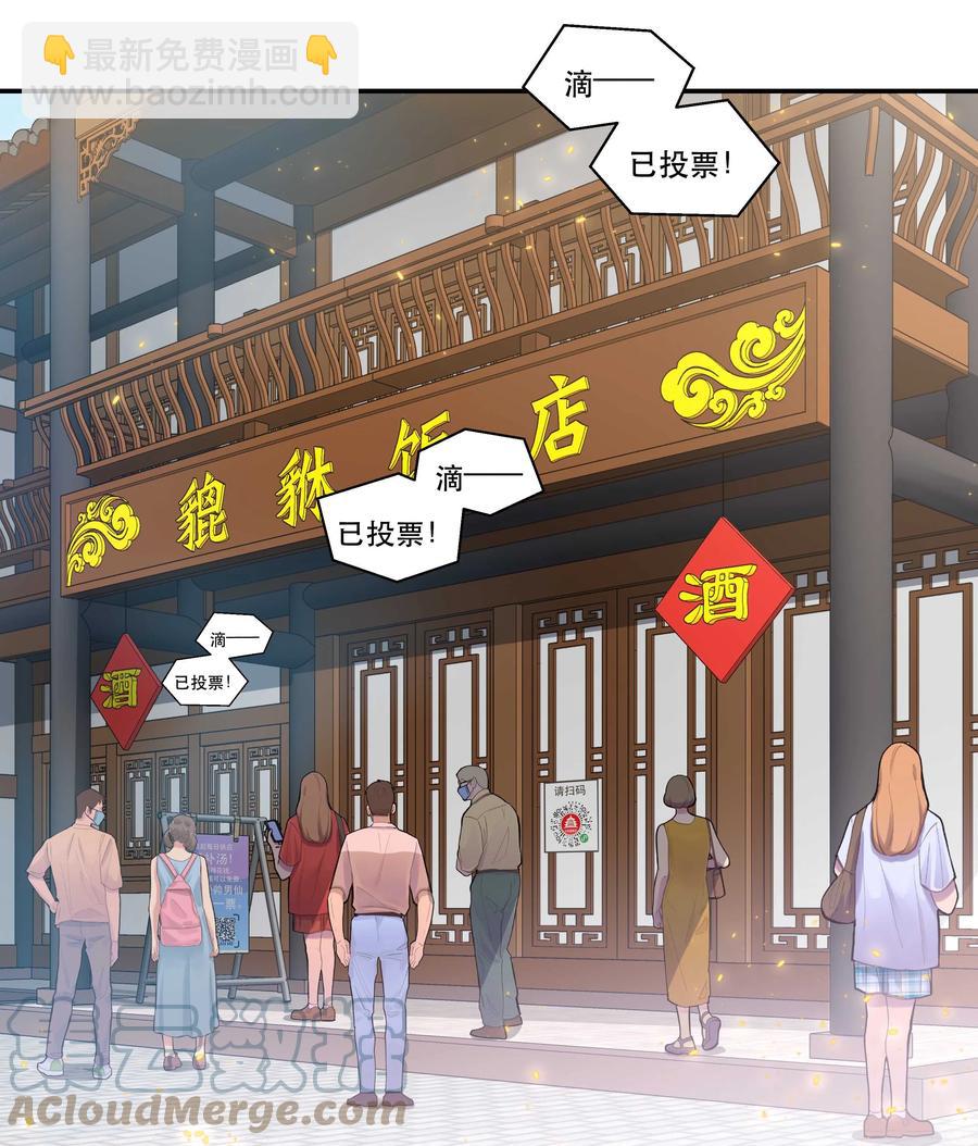 049 你有什么目的？！-第53话