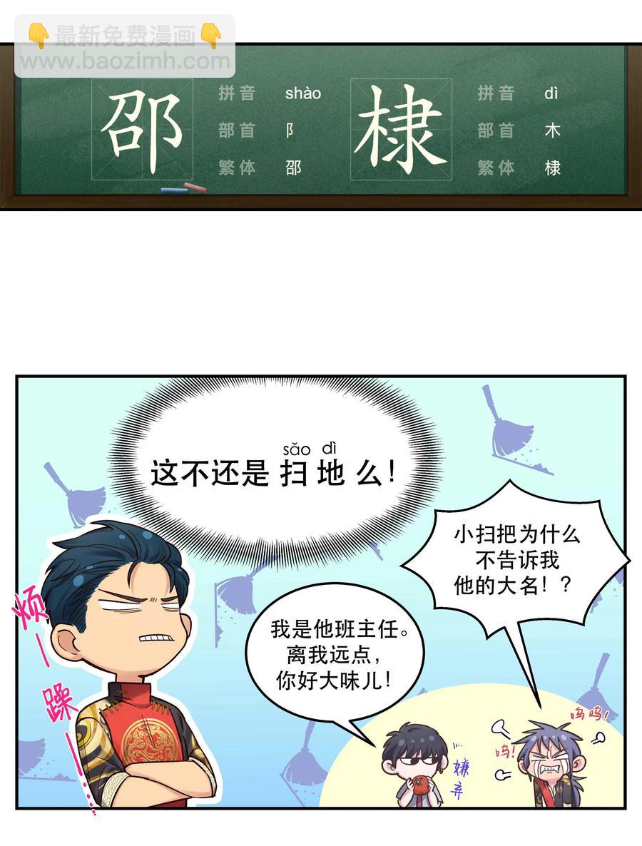 049 你有什么目的？！-第53话
