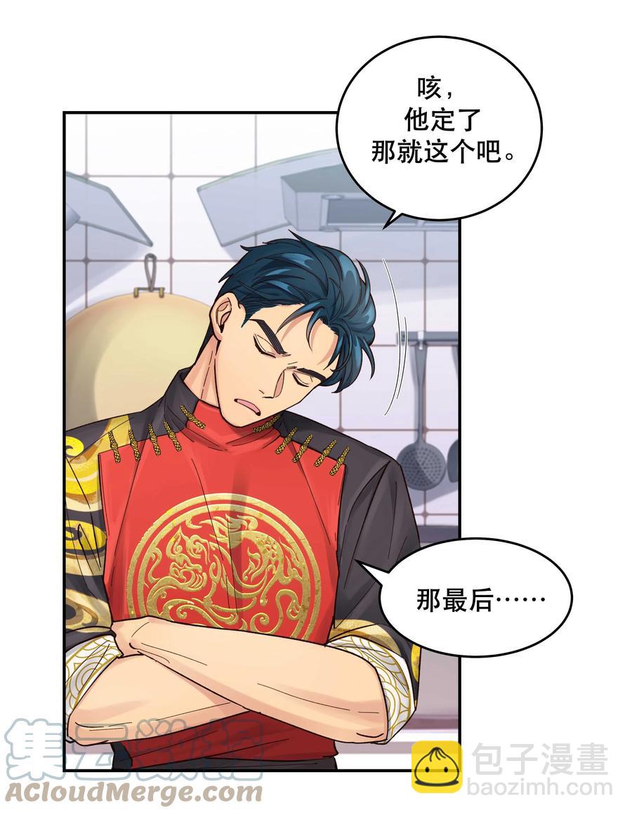 049 你有什么目的？！-第53话