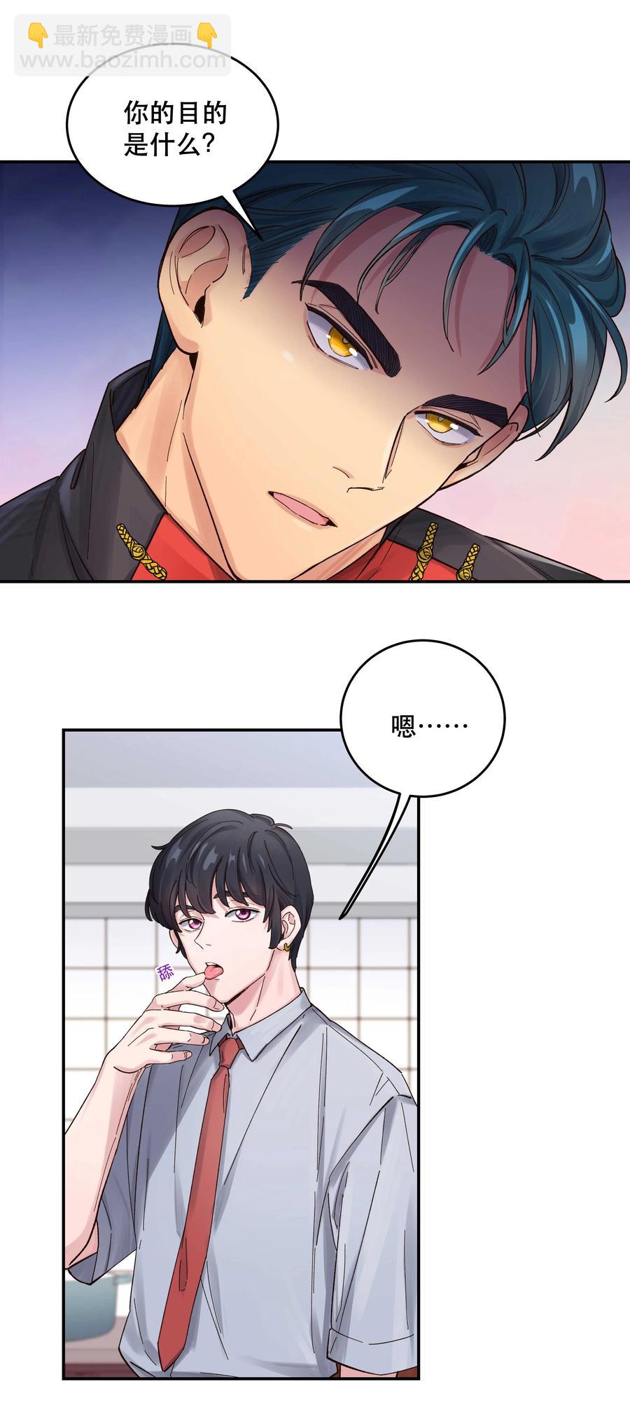 049 你有什么目的？！-第53话